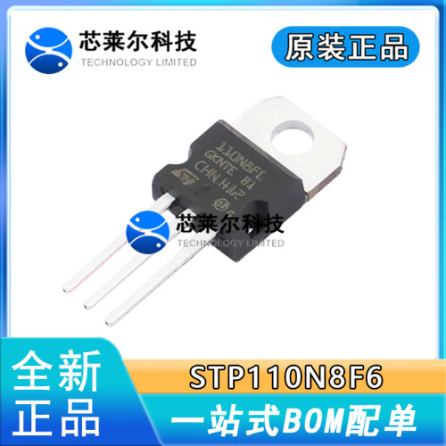 进口原装 STP110N8F6 TO-220 110A 80V 电动车控制器 全新110N8F6