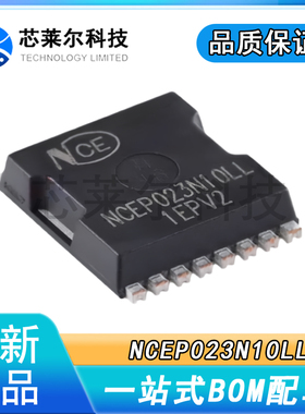 全新NCEP023N10LL大电流低内阻MOS管 TOLL8 300A100V全新库存现货