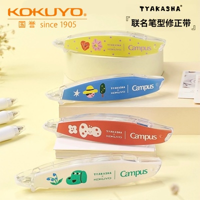 国誉塔卡沙联名笔型修正带