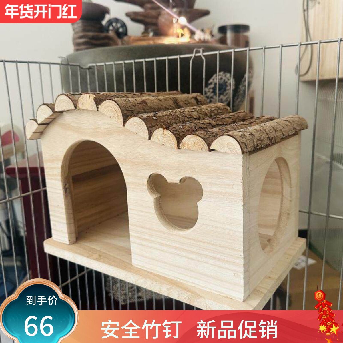 竹钉工艺实木龙猫木窝宠物木房子躲避屋安全屋松鼠豚鼠宠物用品