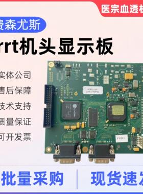 费森显示板费森尤斯crrt显示ep板费森拆机件透析机配件