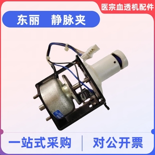 东丽血透机tr8000气泡夹静脉夹503原装 拆机件血液透析机配件