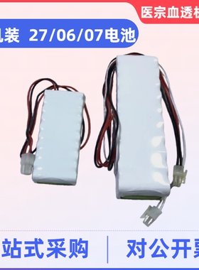 日机装电池血透机血泵电池DBB-27/06/07机备用电池全新配件