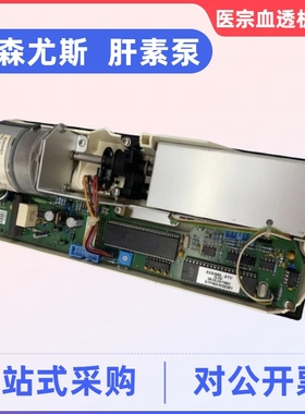 费森尤斯4008s肝素泵LP950板费森尤斯4008肝素泵电机费森肝素泵帽