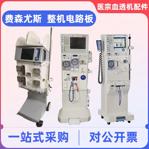 费森尤斯整机电路板主板LP633/LP647/LP743/LP785板费森血透机