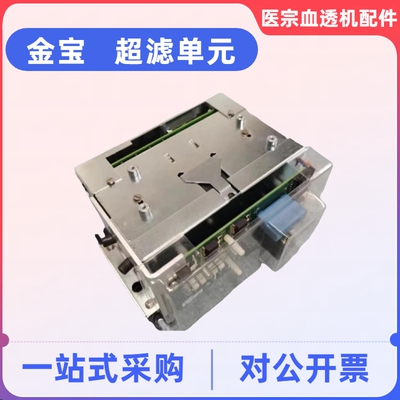 金宝超滤单元AK95/AK96/AK200血液透析机超滤单元原装拆机配件