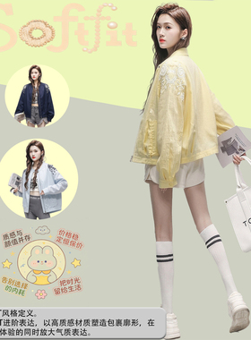 2026新款潮牌轻奢高级感洋气气质极简通勤立领刺绣薄款防晒短外套