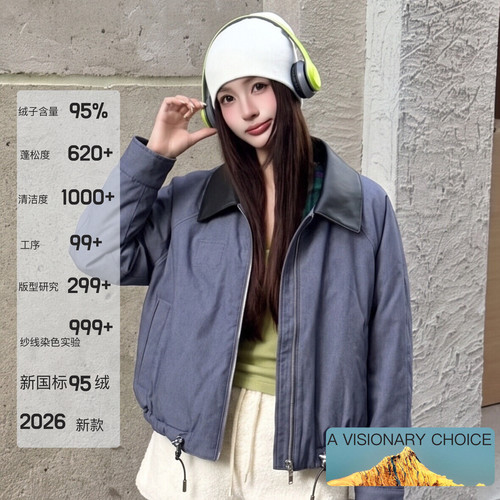 羽绒服100%鹅绒正品小个子高级复古撞色皮领短款95%鹅绒羽绒服女