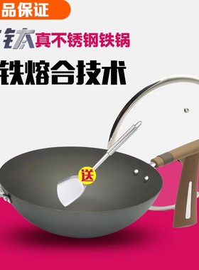 苏泊尔炒锅有钛真不锈铁锅HC30A1爆炒锅HC32A1家用中式A2A3燃气无