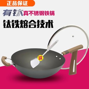 苏泊尔炒锅有钛真不锈铁锅HC30A1爆炒锅HC32A1家用中式A2A3燃气无