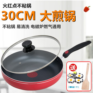 苏泊尔平底锅30CM不粘锅家用火红点加厚大号电磁炉燃气通用