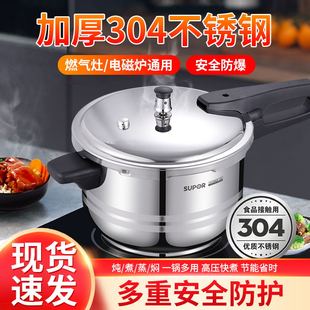 正品 苏泊尔304不锈钢压力锅26CM家用高压锅YS26ED大容量安全防爆