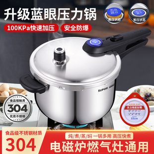 苏泊尔蓝眼高压力快锅304不锈钢YW243LB1家用22 新款 24CM防爆通用