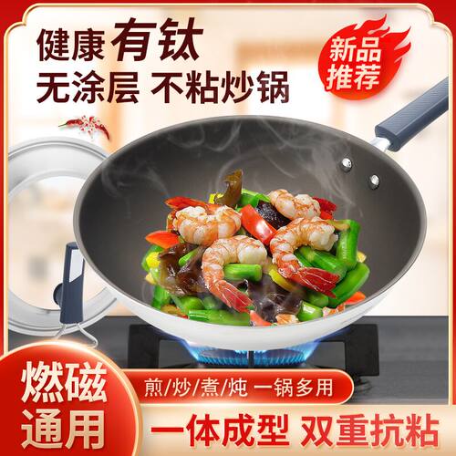 苏泊尔有钛不粘炒锅电磁燃气通用