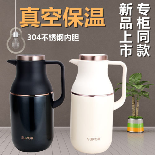 苏泊尔304不锈钢水瓶真空保温壶