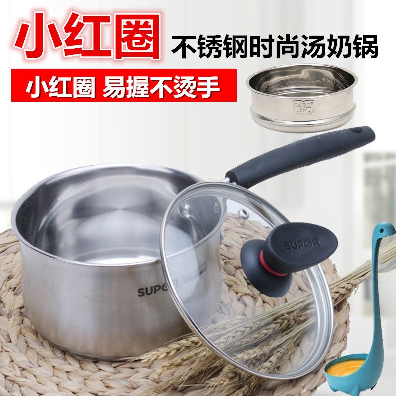 苏泊尔304不锈钢奶锅st16z1宝宝辅食汤锅16cm泡面热奶电磁炉煤气