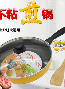 苏泊尔平底锅不粘煎锅PJ26M5煎牛排 蛋锅通用24CM/26CM烙饼PJ28M4