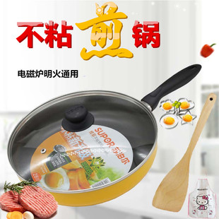 蛋鍋通用24CM 蘇泊爾平底鍋不粘煎鍋PJ26M5煎牛排 26CM烙餅PJ28M4
