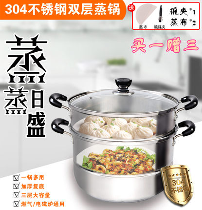 苏泊尔304不锈钢蒸锅sz26b5加厚复底2层SZ28B5家用汤锅电磁炉通用