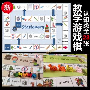 【英语游戏教具玩具图片】英语游戏教具