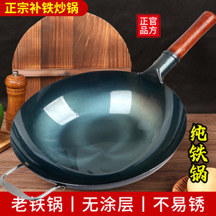 手工铁锅家用炒菜不粘锅熟铁无涂层纯铁锅煤气灶专用炒锅 章丘同款