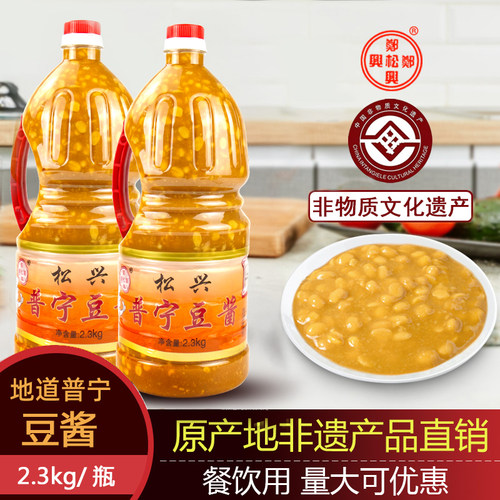 普宁豆酱豆瓣酱砂锅粥黄豆酱潮汕