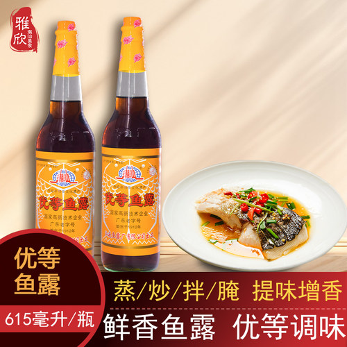 提鲜美味鱼露优等调味汁
