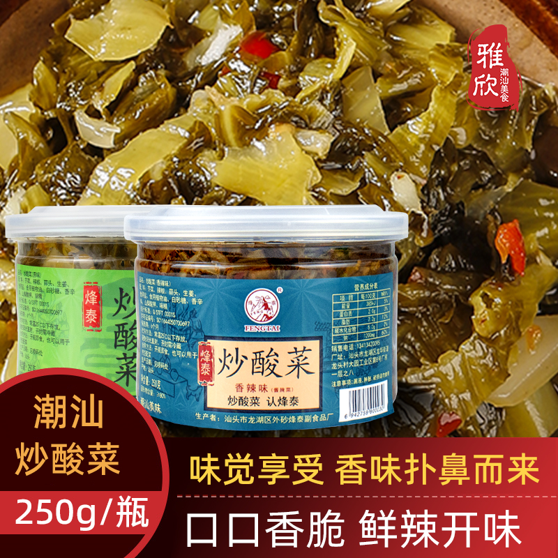 正宗汕头市包装潮汕猪脚饭酸菜