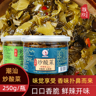 烽泰炒酸菜咸菜网红同款澄海酸菜潮汕猪脚饭小菜下饭菜瓶装袋装
