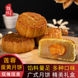 包邮 送礼礼盒双蛋黄莲蓉乌豆沙 中秋节喜乐中秋月饼礼盒装 广东广式