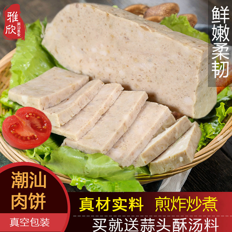 包邮潮汕猪肉饼火锅食材潮汕隆江特产小吃肉饼猪肉卷食用500克 水产肉类/新鲜蔬果/熟食 猪肉丸/肉串 原图主图