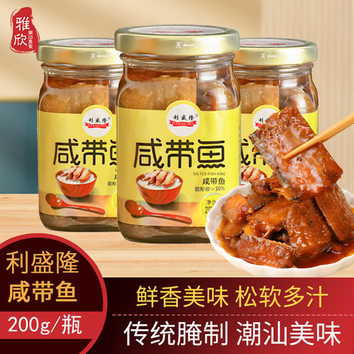 利盛隆咸带鱼下酒下饭菜