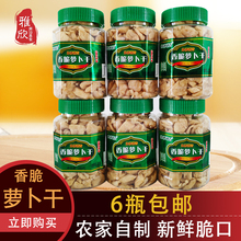 【天天特价】潮汕特产日晒香脆萝卜干380g*6酱腌咸菜下饭菜菜脯粒