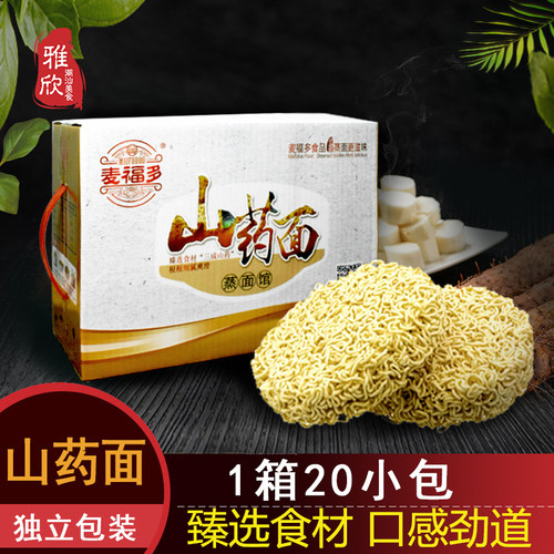 淮山山药整箱面食麦福多