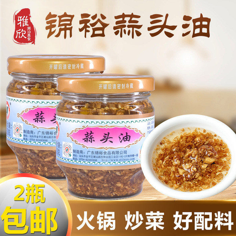 广东正宗潮汕特产锦裕蒜头油炸金蒜蓉酥蘸酱料150g瓶装调味料包邮