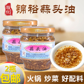 包邮 广东正宗潮汕特产锦裕蒜头油炸金蒜蓉酥蘸酱料150g瓶装 调味料