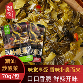 袋装 烽泰正宗袋装 炒酸菜咸菜潮汕猪脚饭小菜酸菜鱼配料下饭菜瓶装