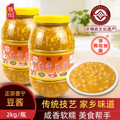 正宗郑松兴普宁豆酱2kg潮汕特产黄豆酱潮汕砂锅粥蘸料调味料