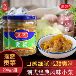 广东潮汕特产蓬盛贡菜200克包邮 配粥下饭芥菜咸菜开味菜潮州小菜