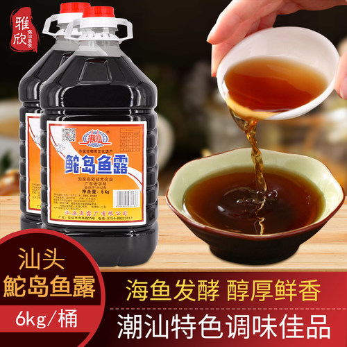 潮汕鮀岛鱼露餐饮大桶