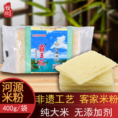霸王花河源淮山米粉米线汤粉