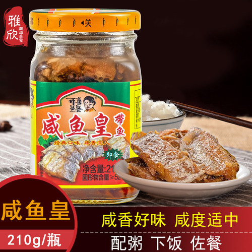 开喜婆婆咸带鱼罐头即食下饭