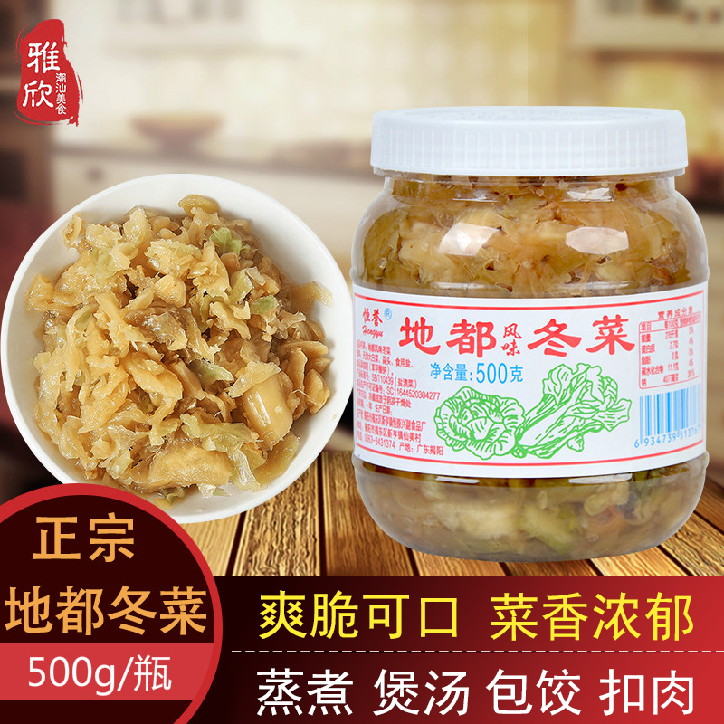 潮汕特产地都冬菜 调味品海鲜砂锅粥调料佐料 潮州风味 促销包邮使用感如何?