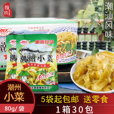 炒酸菜潮汕特产潮州小菜明香园