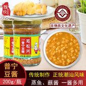 广东特产潮汕砂锅粥黄豆酱豆瓣酱正宗郑松兴普宁豆酱200克 包邮