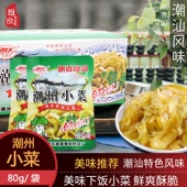 包邮 广东潮汕特产潮州小菜 明香园潮州咸菜80g下饭菜即食酸菜小吃