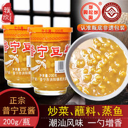 广东正宗普宁豆酱郑松兴老牌潮汕特产调味品黄豆瓣酱200g瓶装包邮