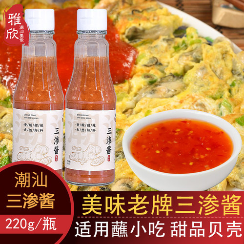 调味酱料三渗酱海鲜调酱三餐