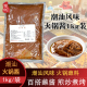 潮汕特产火锅酱甜味细沙茶酱汕头牛肉火锅同款 蘸酱料调味酱商用