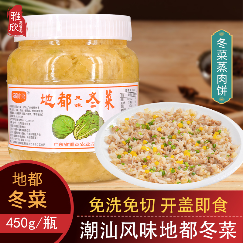 汤南小菜地都冬菜梅州